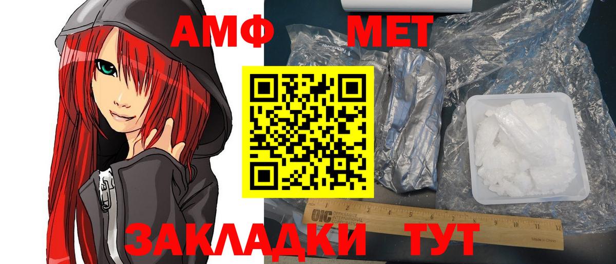 Amphetamine  АМФЕТАМИН  Вход с VPN  ОМГ ОМГ зеркало  даркнет какой сайт  АМФЕТАМИН Розовый  Нерюнгри 