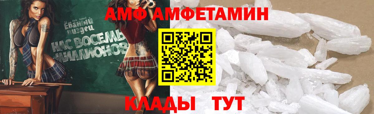 АМФ VHQ Нерюнгри