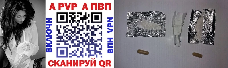 А ПВП VHQ  Нерюнгри 