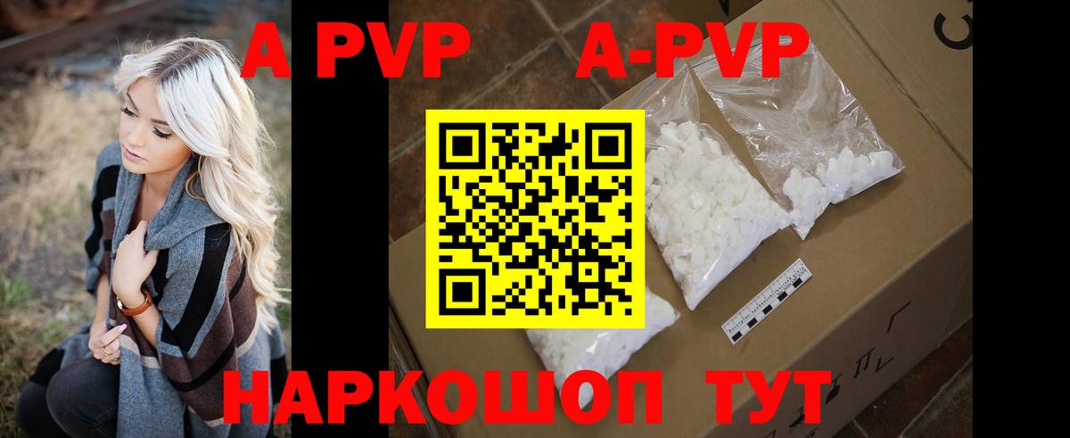 APVP СК Нерюнгри