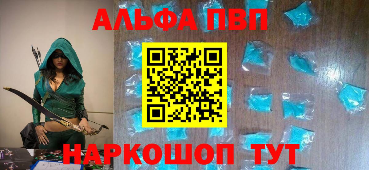 Alpha PVP СК КРИС  Нерюнгри  Альфа ПВП СК КРИС  Альфа ПВП СК 