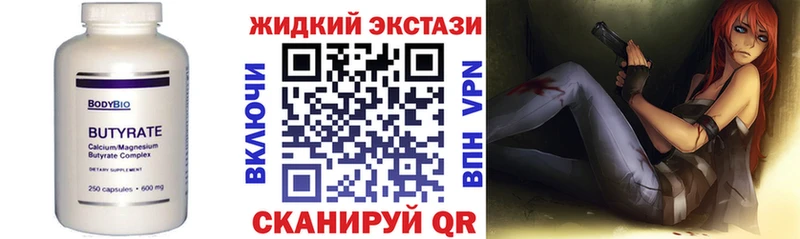 БУТИРАТ BDO  Нерюнгри 