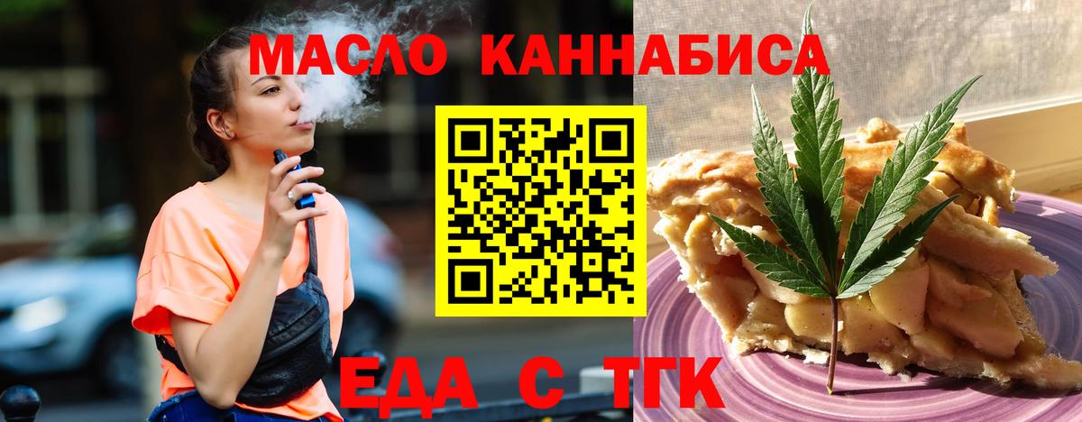 Нерюнгри  Печенье с ТГК марихуана  Вход с VPN 