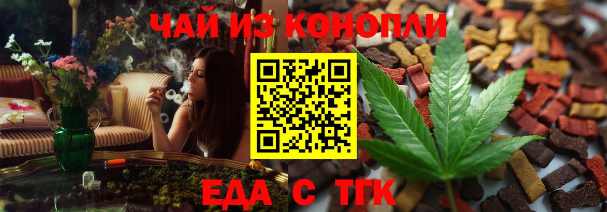 Печенье с ТГК конопля  Нерюнгри 