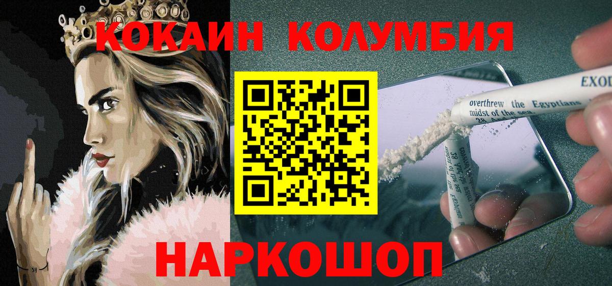КОКАИН Эквадор  КОКАИН Fish Scale  Нерюнгри  Вход с VPN 
