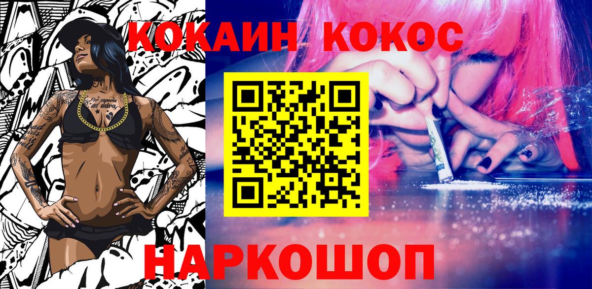 КОКАИН FishScale Нерюнгри