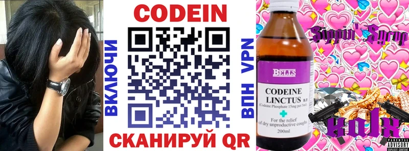 Кодеиновый сироп Lean напиток Lean (лин) купить наркотики цена Нерюнгри