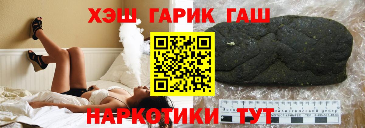 Гашиш  Гашиш индика сатива  Нерюнгри  магазин продажи наркотиков  ГАШИШ Изолятор  Вход с VPN 