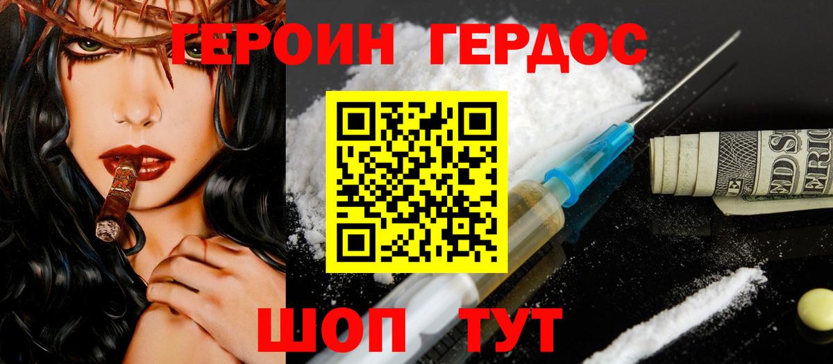 ГЕРОИН VHQ Нерюнгри