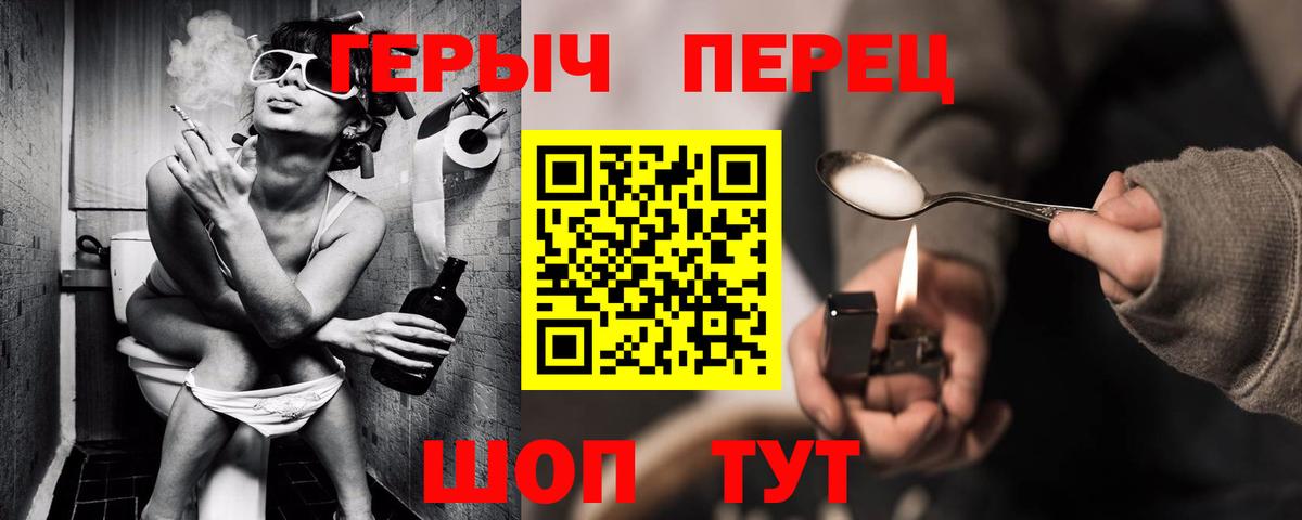 Героин афганец  Вход с VPN  Нерюнгри 