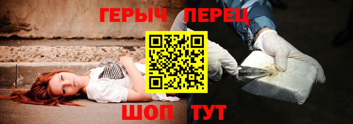 ГЕРОИН хмурый Нерюнгри