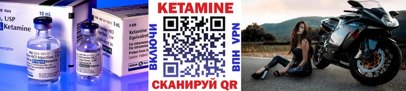 КЕТАМИН VHQ Нерюнгри