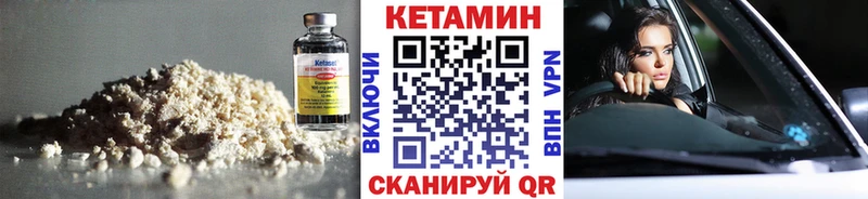 Кетамин ketamine  Нерюнгри 