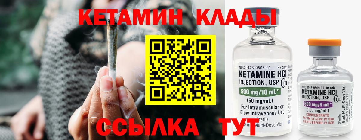 Кетамин VHQ  Кетамин ketamine  kraken онион  Нерюнгри 