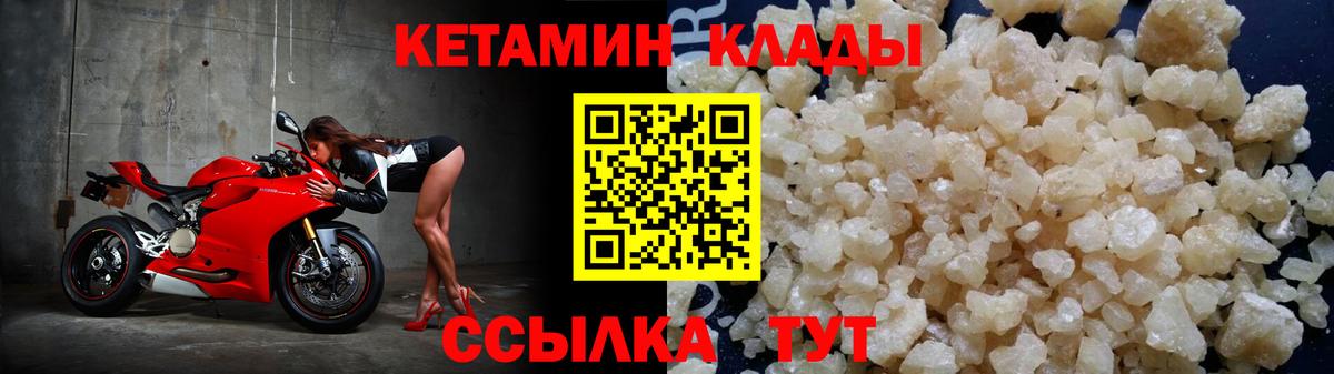 КЕТАМИН ketamine  Вход с VPN  Нерюнгри 
