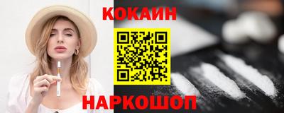 кокаин VHQ Кингисепп