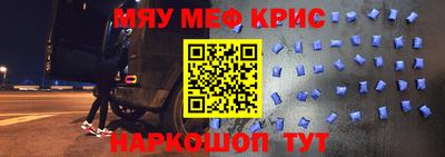 мефедрон VHQ Аргун