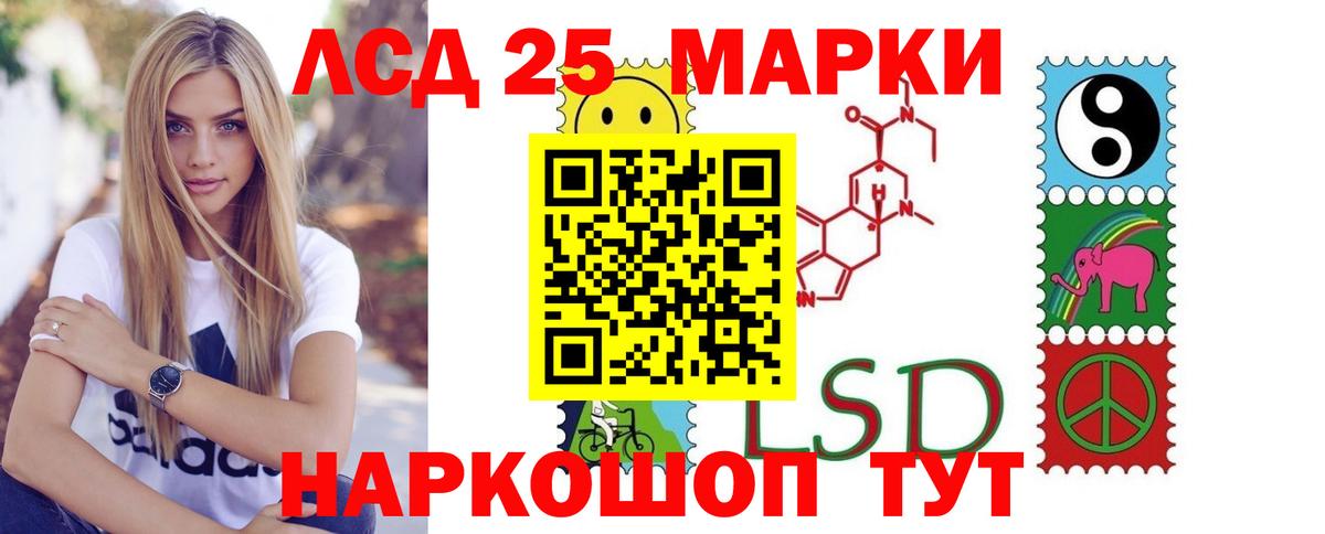 Лсд 25 экстази кислота  LSD-25 экстази кислота  Вход с VPN  Нерюнгри 