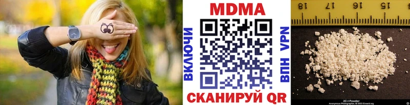 где найти наркотики  Нерюнгри  МДМА crystal 