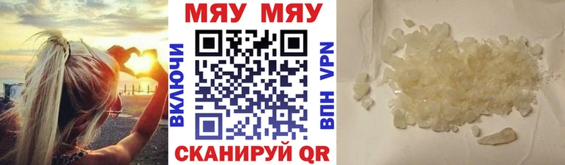 Меф кристаллы Нерюнгри