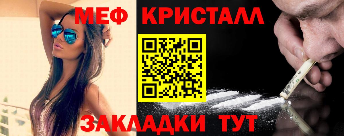 Меф мяу мяу кристаллы Нерюнгри