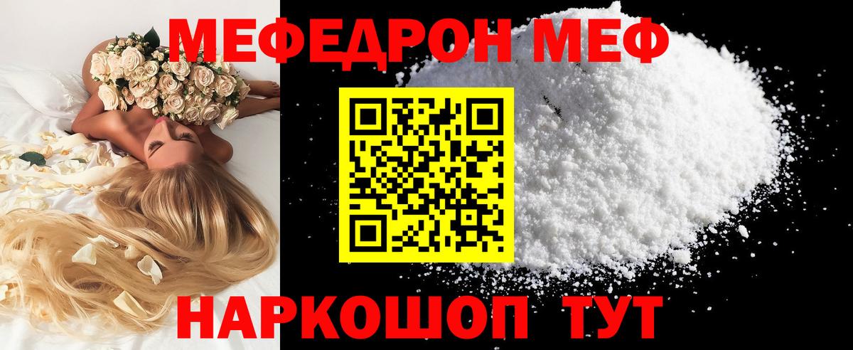Меф  Мефедрон  Меф VHQ  Нерюнгри  Вход с VPN  МЕФ mephedrone 