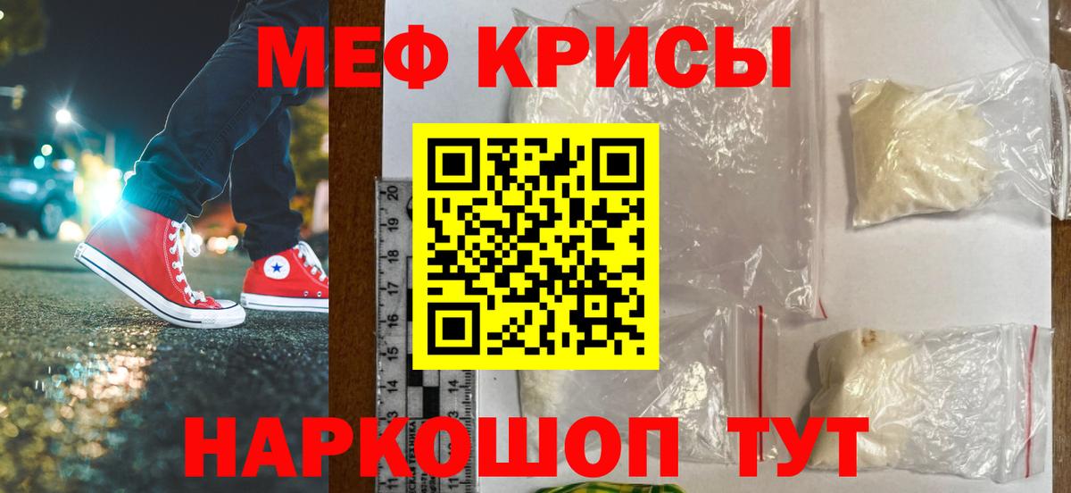 Меф мяу мяу мука Нерюнгри