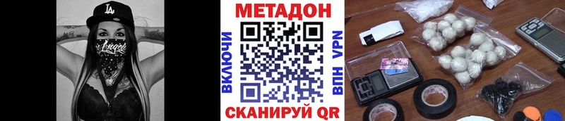 Метадон methadone Нерюнгри