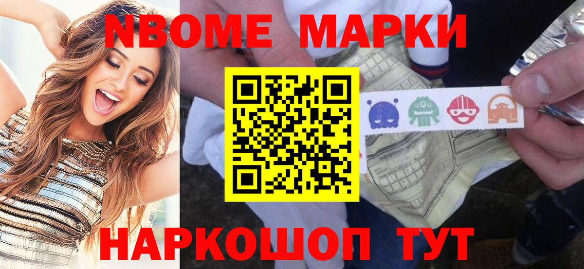 Наркотические марки  Нерюнгри  Марки N-bome 1,8мг 