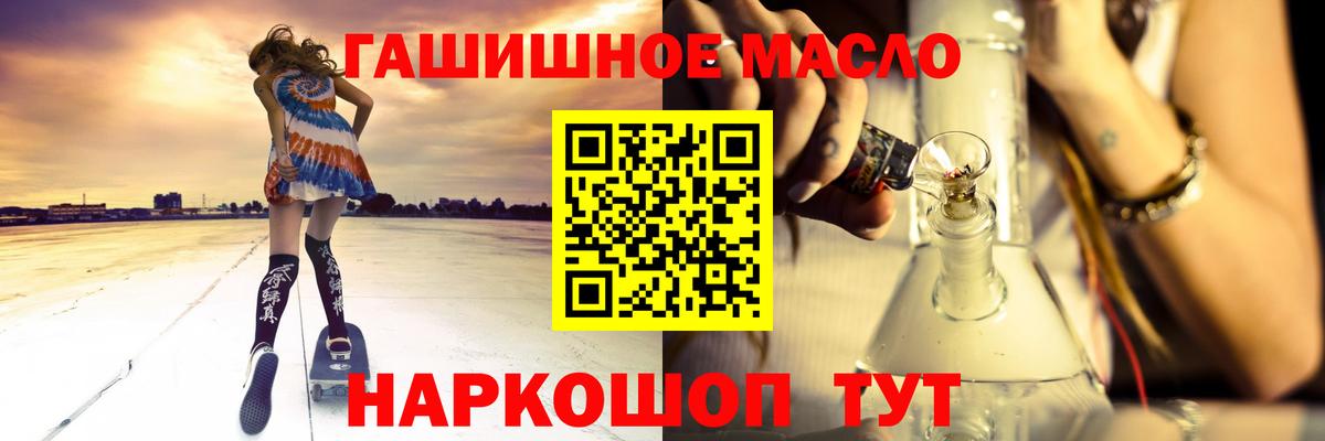 Нерюнгри  ТГК жижа  ТГК вейп  Вход с VPN 
