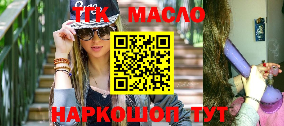 ТГК концентрат  Нерюнгри  Дистиллят ТГК Wax 