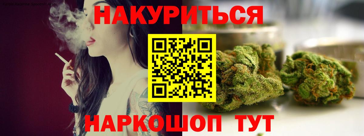 Каннабис White Widow Нерюнгри